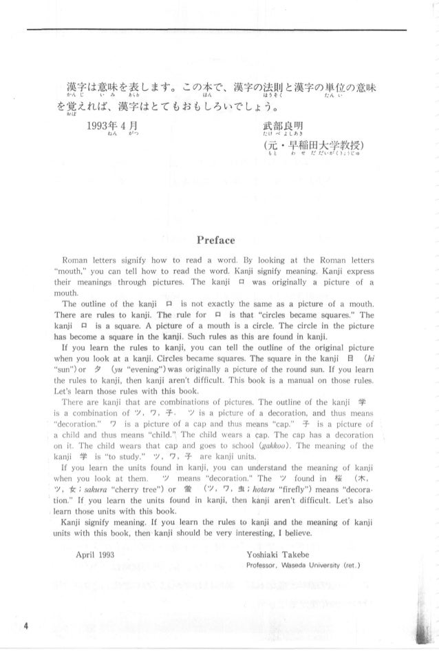Kanji Isnt That Hard Pdf